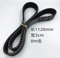 Close rubber Belt 8m-1120-30mm width
