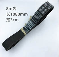 Closed Rubber Belt 8m-1080-30mm width